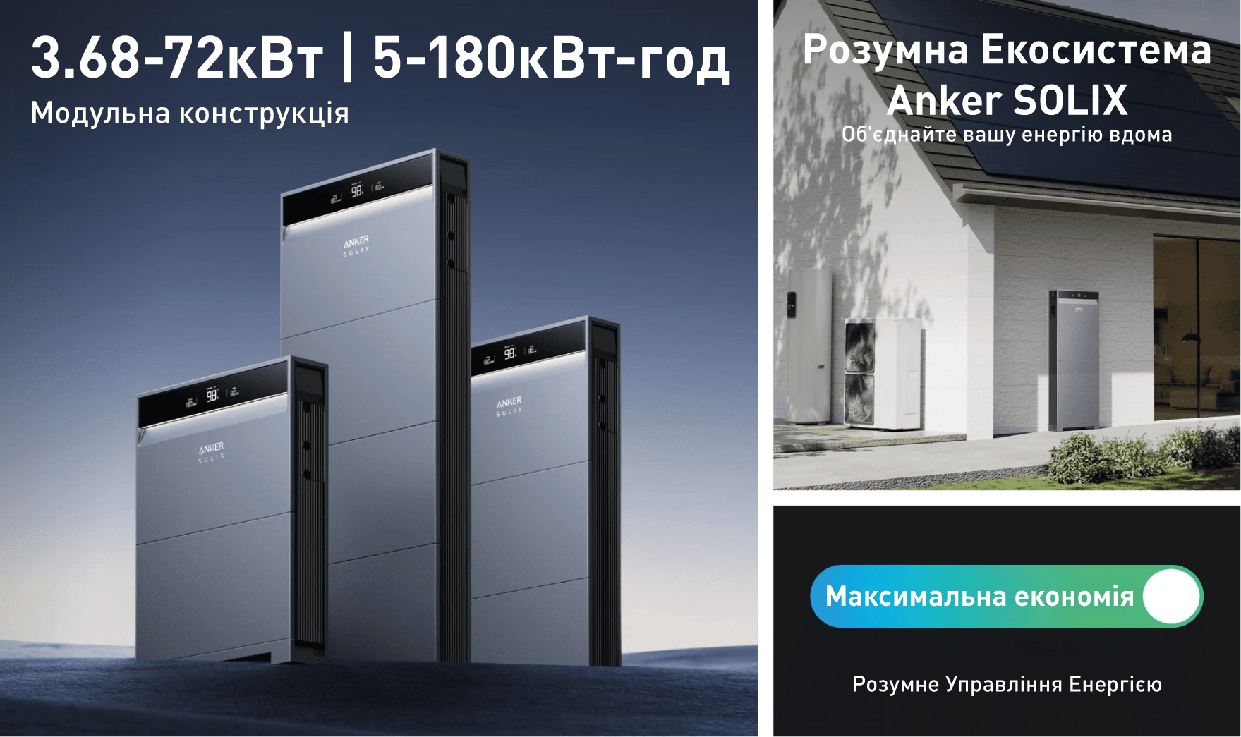 Anker SOLIX X1 /